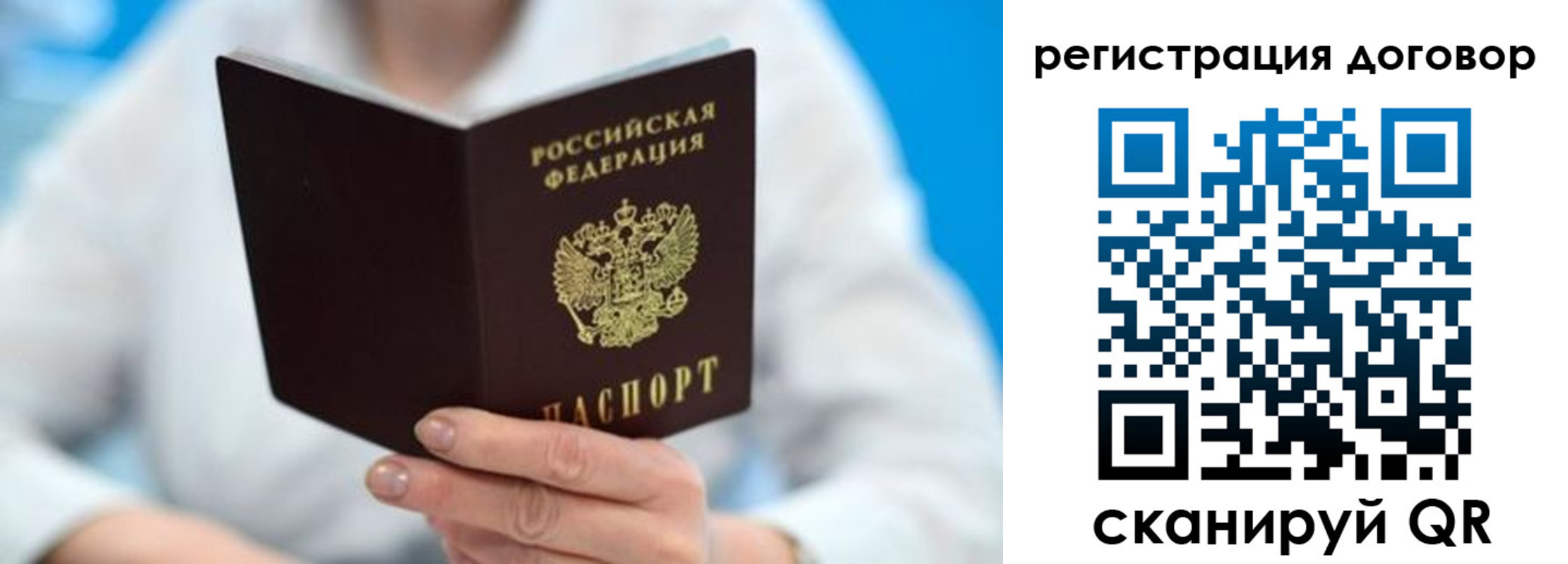 прописка для военкомата в Салехарде