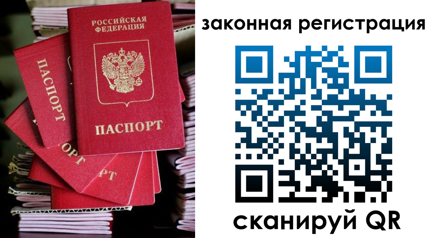 регистрация в Салехарде