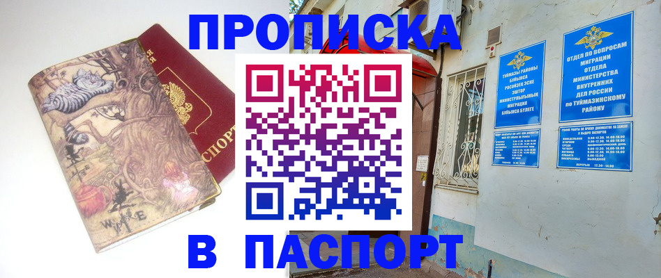 пропишу в квартире в Салехарде