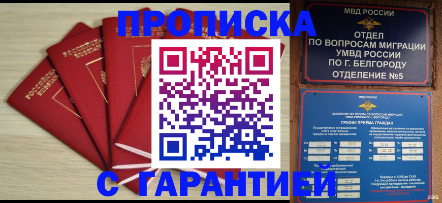 миграционный учет в Салехарде