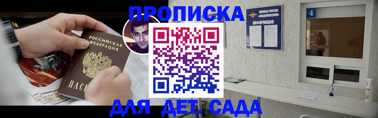 временная регистрация адрес в Салехарде
